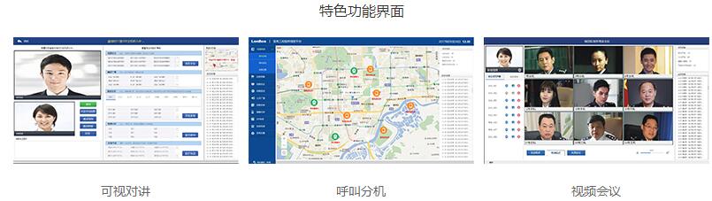 監獄可視化指揮調度系統