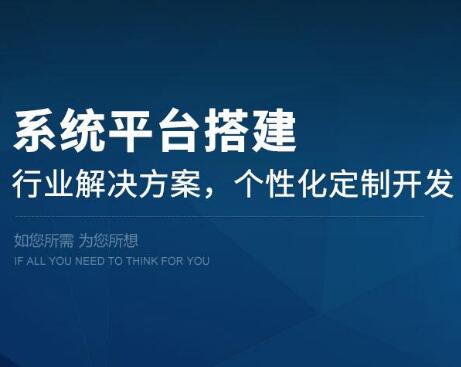 北京軟件開發公司在安全移動應用程序開發的較